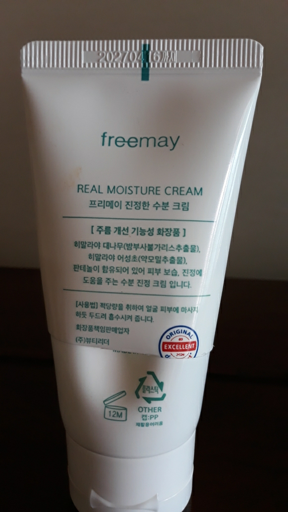保湿霜的真实用户使用照片