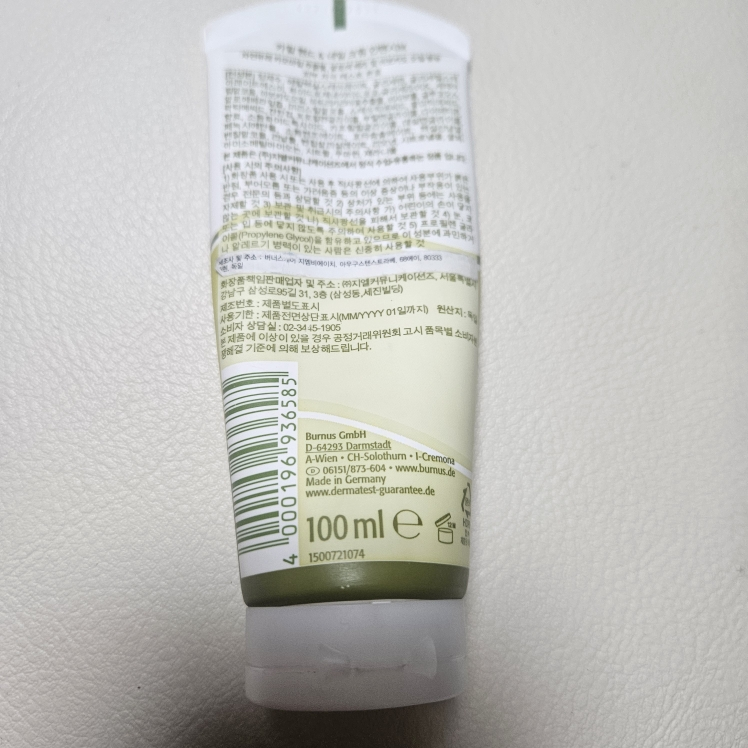 카밀 (Kamill) 핸드 & 네일 크림 [인텐시브] review image