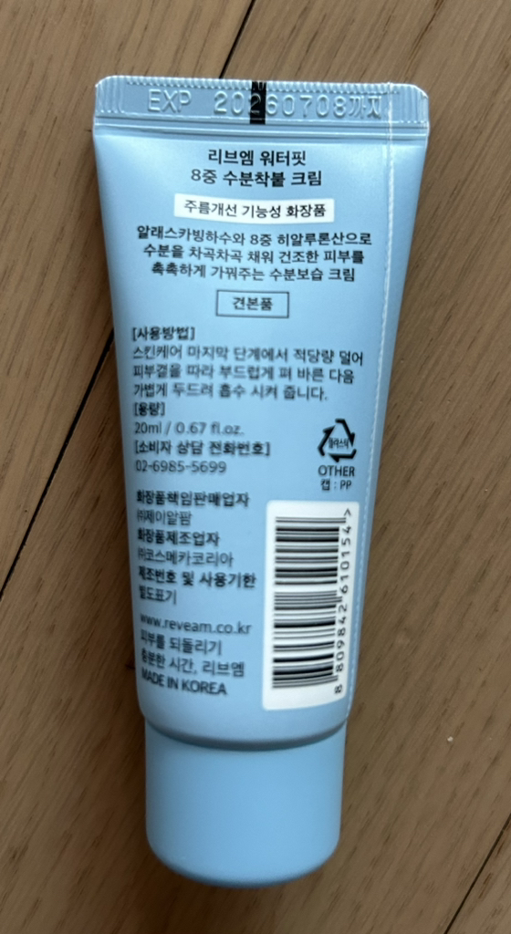 리브엠 (Reve:am) 워터핏 8중 수분착붙 크림 review image