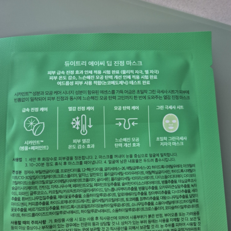듀이트리 (DEWYTREE) AC 딥 진정 마스크 [열감] review image
