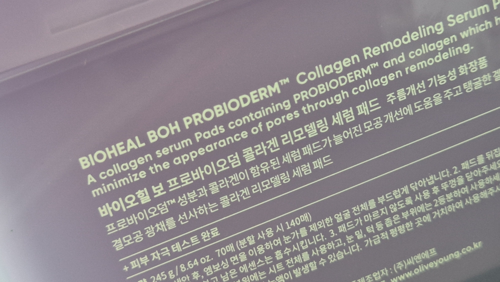 바이오힐보 (BIOHEALBOH) 프로바이오덤 콜라겐 리모델링 세럼 패드 review image