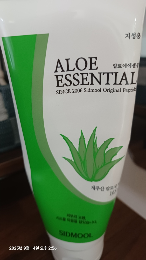 播种 芦荟精华[适合油性肌肤] common.review image