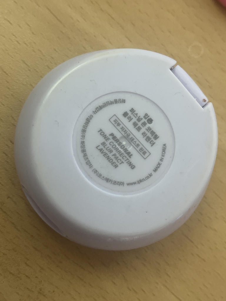 个人肤色修正模糊面膜 [薰衣草色］的真实用户使用照片