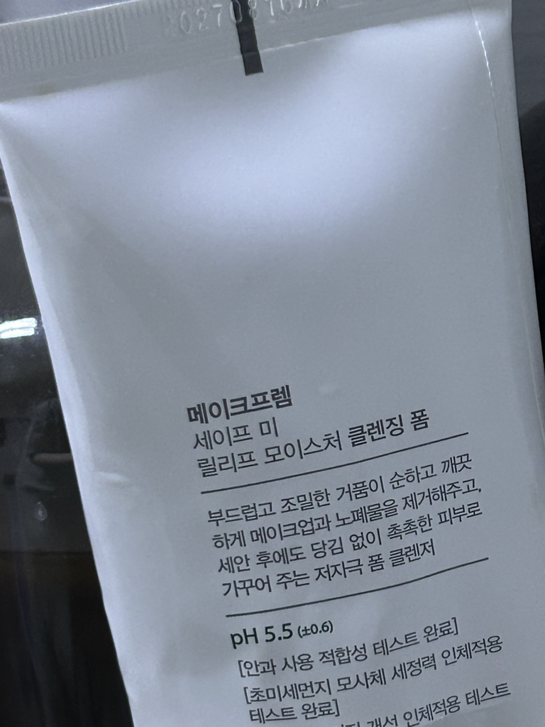 美科富来 安心补水洗面奶 common.review image