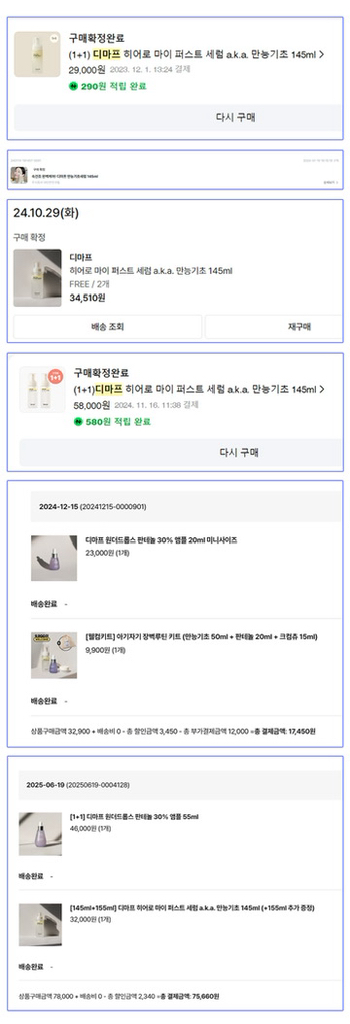 迪马普 我的第一款万能精华素 common.review image