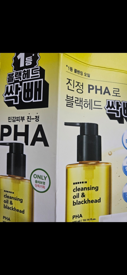 한스킨 (Hanskin) 클렌징오일&블랙헤드 [PHA] review image
