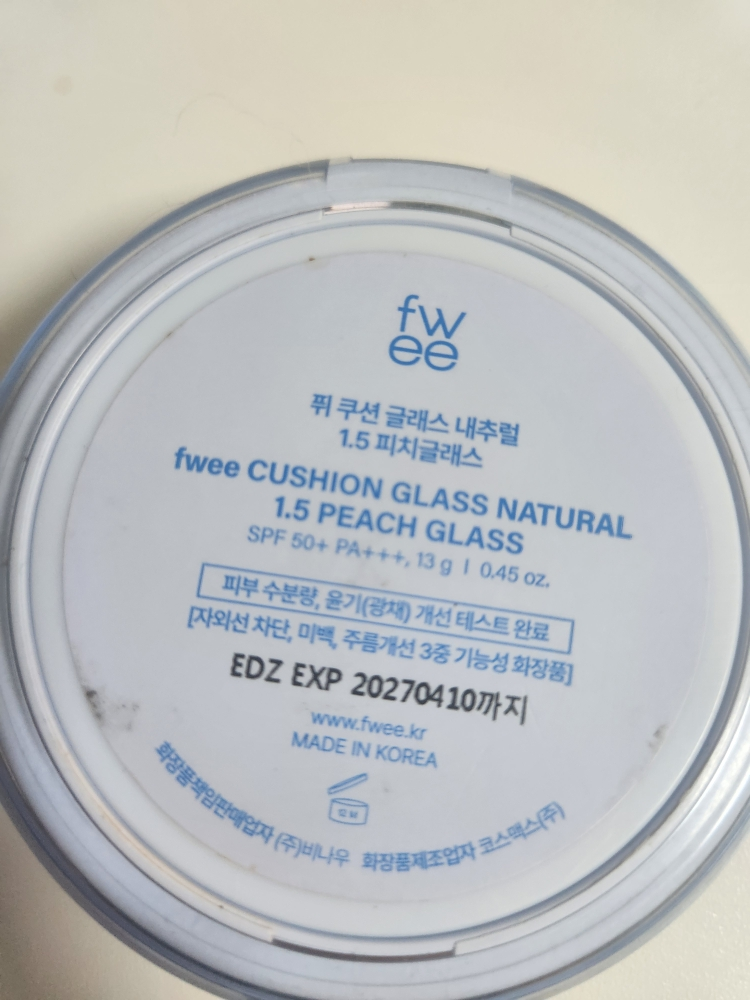 fwee 天然缓冲玻璃[SPF50+/PA+++] [1.5栅距玻璃］ common.review image