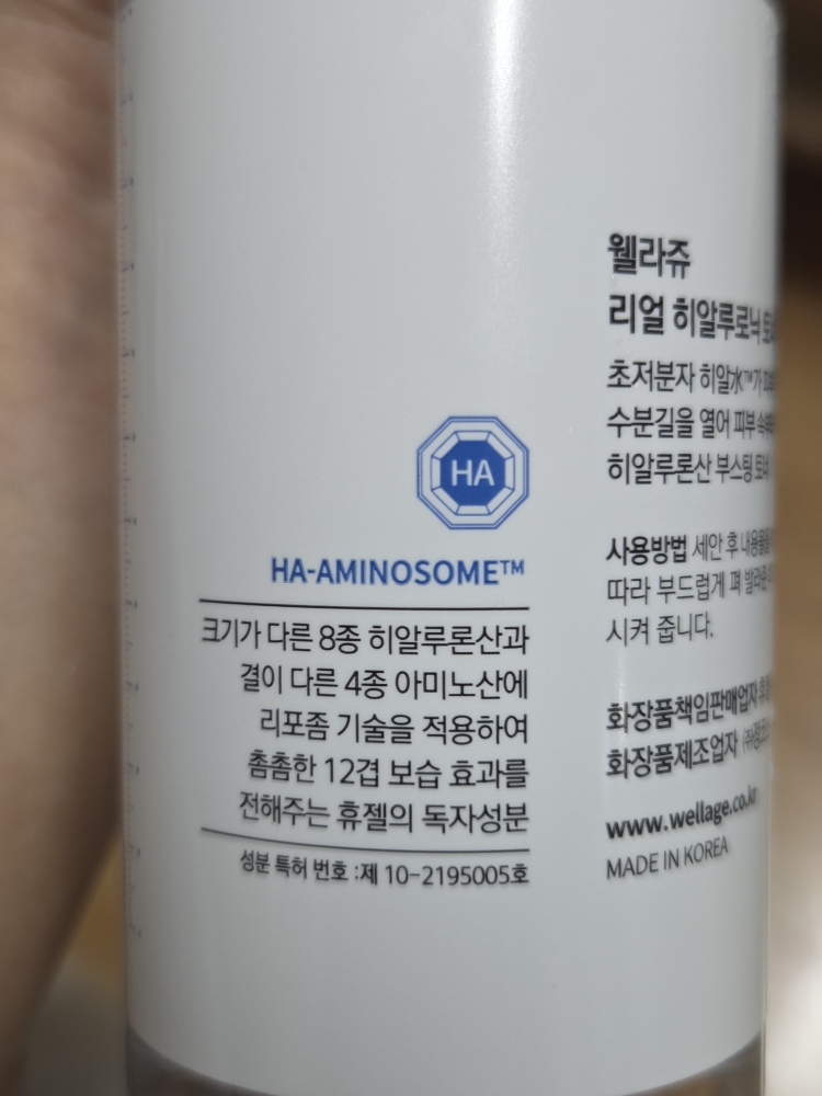 真正玻尿酸100爽肤水的真实用户使用照片