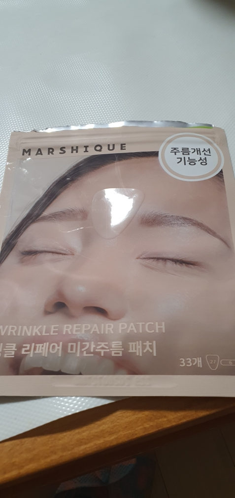 마르시끄 (MARSHIQUE) 링클 리페어 미간 주름 패치 review image