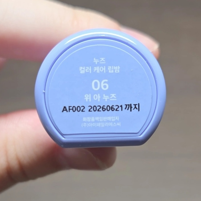 누즈 (nuse) 컬러 케어 립밤 [06 위아누즈] review image