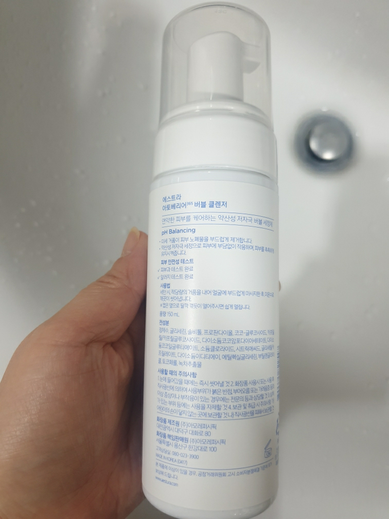 瑷丝特兰 泡沫洁面乳365 common.review image