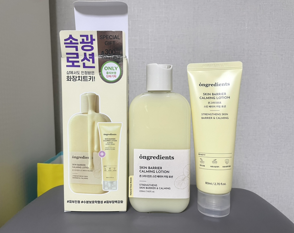 皮肤屏障迷彩乳液的真实用户使用照片