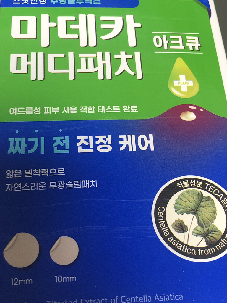 동국제약 (Dongkook) 메디패치  마데카 아크큐 review image