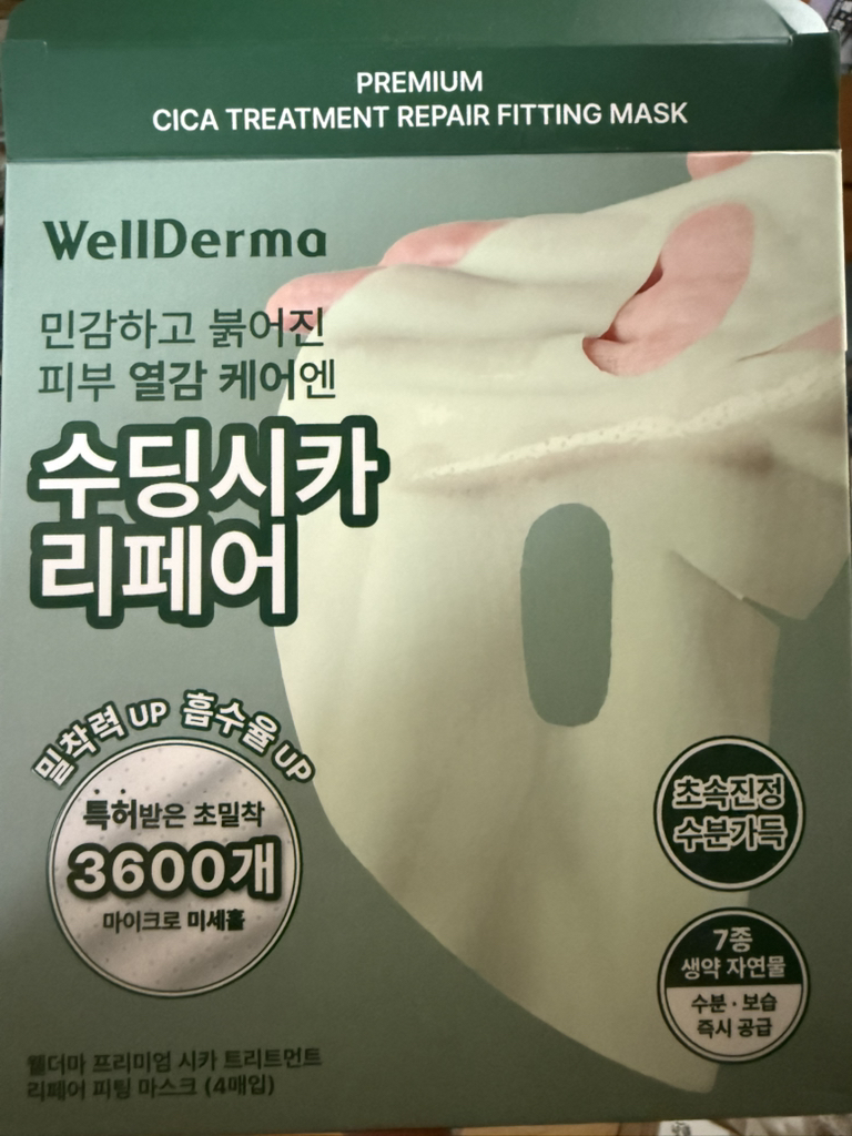 웰더마 (WellDerma) 프리미엄 시카 트리트먼트 리페어 피팅 마스크팩 review image