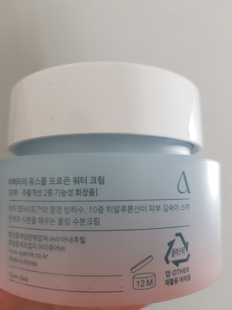 아페리레 (Aperire) 유스풀 프로즌 워터 크림 review image