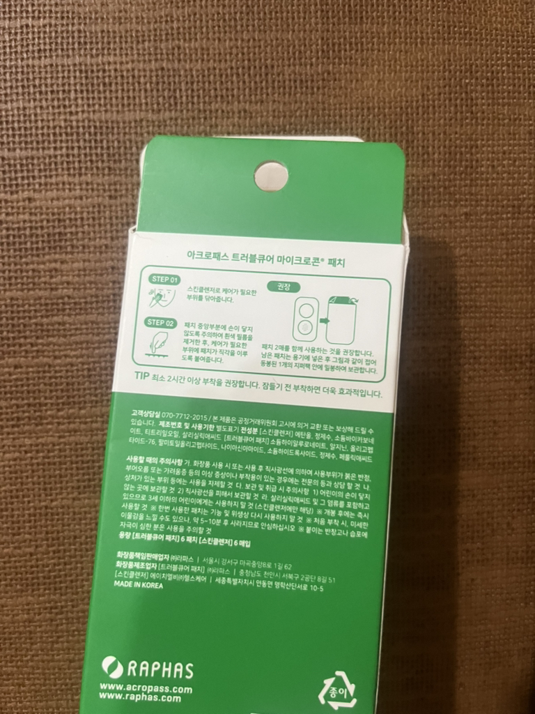 아크로패스 (ACROPASS) 트러블큐어 마이크로콘 패치 review image