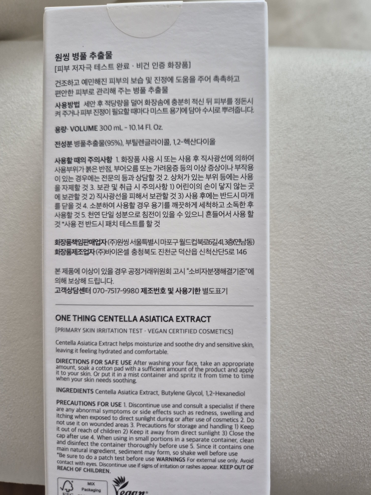 原新 积雪草纯露 common.review image