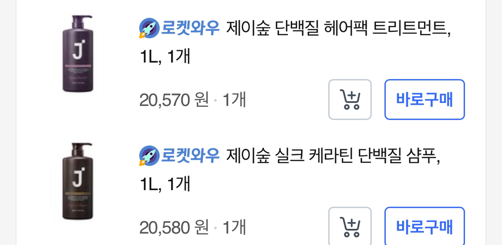 제이숲 (JSOOP) 헤어팩 트리트먼트 2X review image