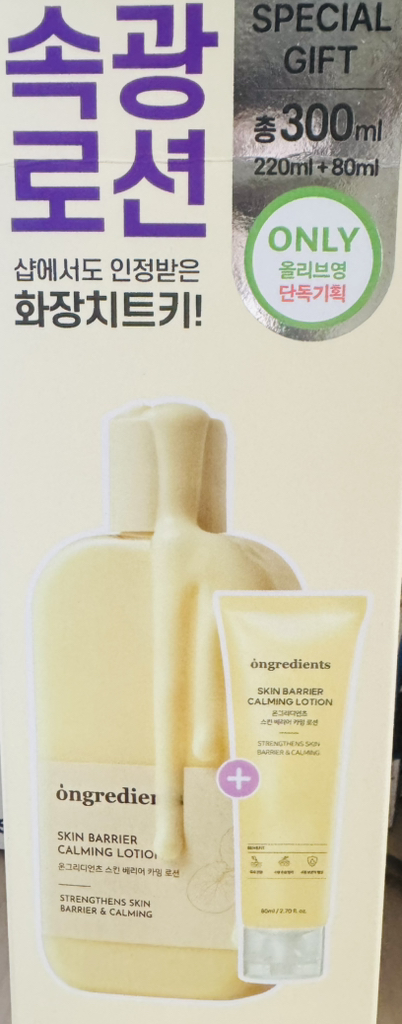 皮肤屏障迷彩乳液的真实用户使用照片