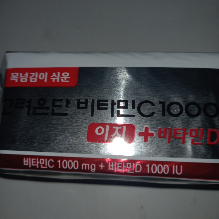 고려은단 (eundan) 비타민C 1000 이지+비타민D review image