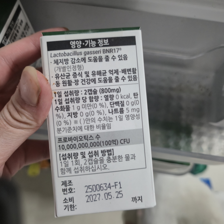 비에날씬 비에날씬 review image
