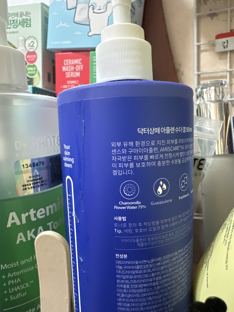 닥터상떼 (Dr.SANTE) 아줄렌 수더 겔 review image