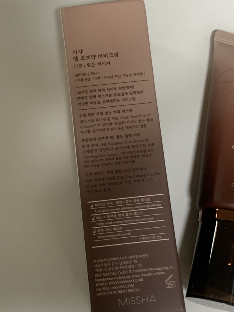 미샤 (MISSHA) M 초보양 비비크림 [SPF30/PA++] [17호 밝은베이지] review image