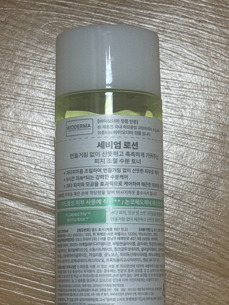바이오더마 (BIODERMA) 세비엄 로션 review image