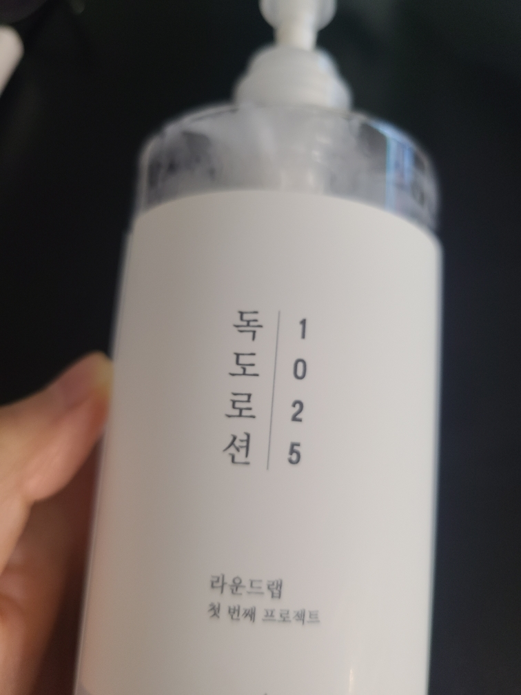 1025 独岛乳液的真实用户使用照片