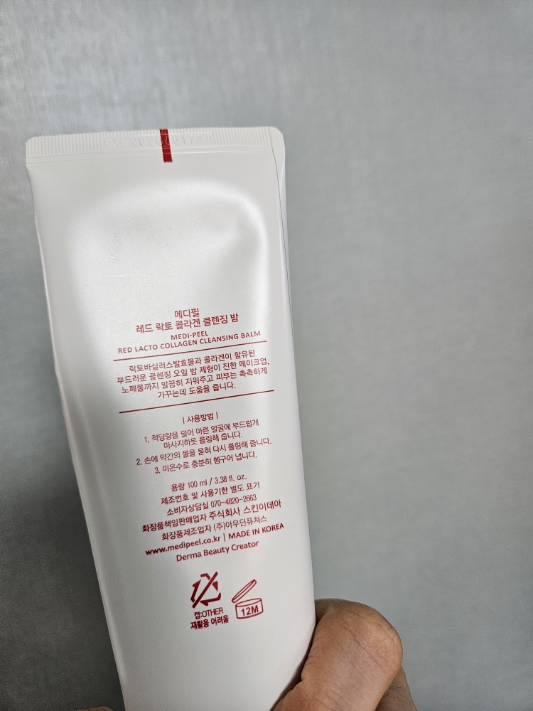 메디필 (MEDIPEEL) 레드 락토 콜라겐 클렌징 밤 review image