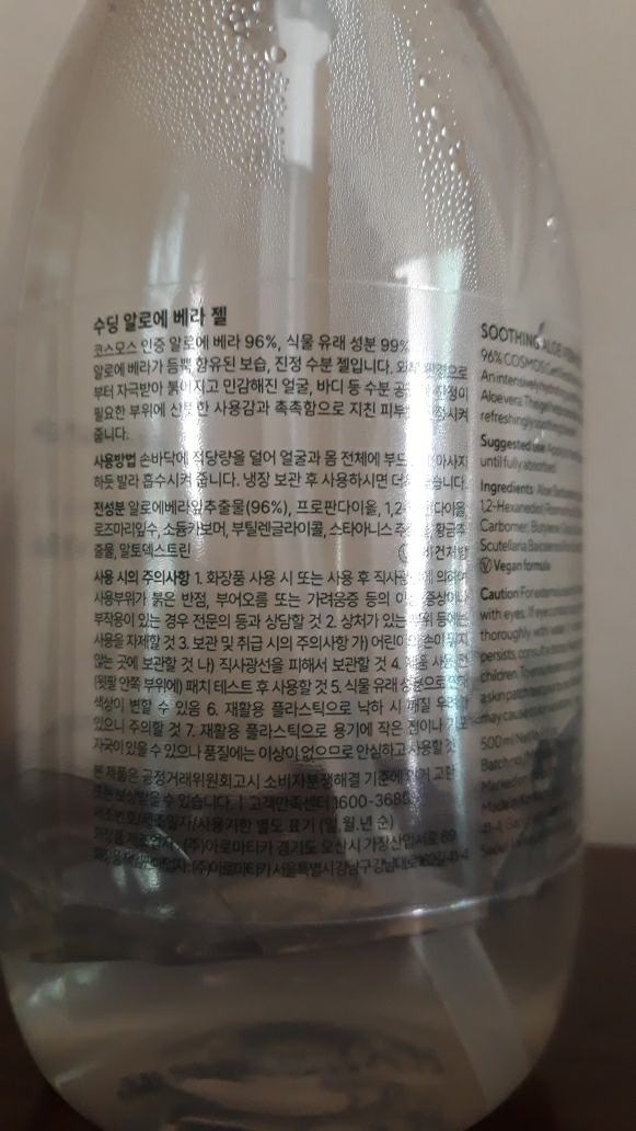 아로마티카 (AROMATICA) 수딩 알로에 베라 젤 review image