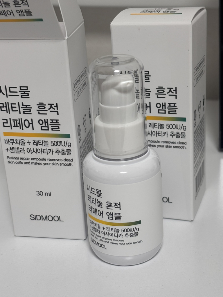 播种 视黄醇微量元素修复安瓶 common.review image