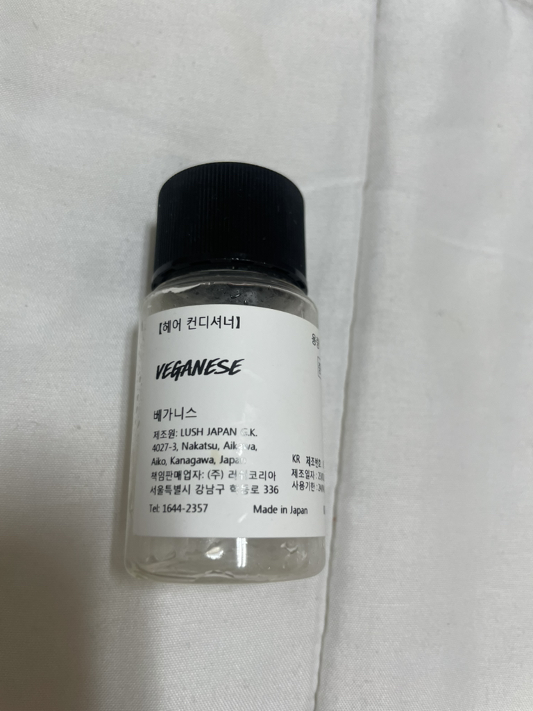 러쉬 (LUSH) 베가니스 review image