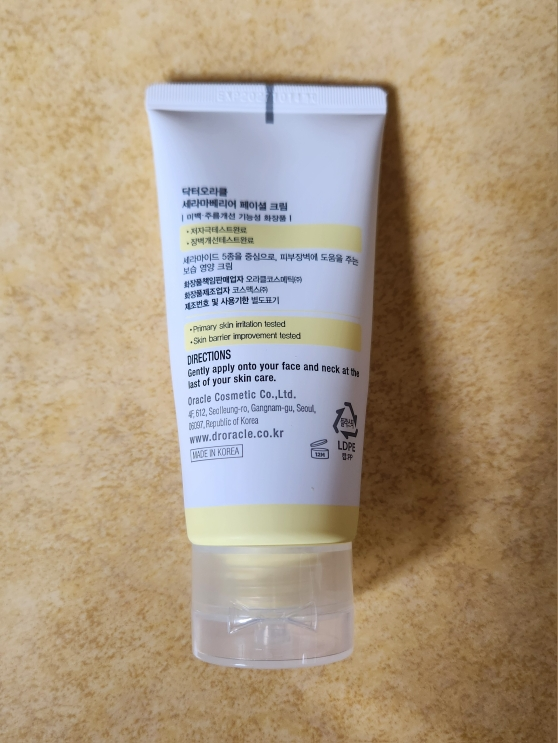 奥拉克 Ceramabearer™ 神经酰胺面霜 common.review image
