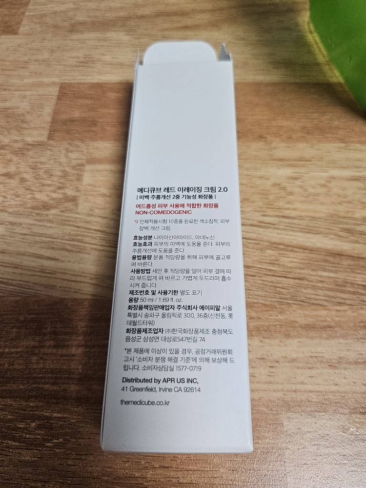 메디큐브 (medicube) 레드 이레이징 크림 2.0 review image