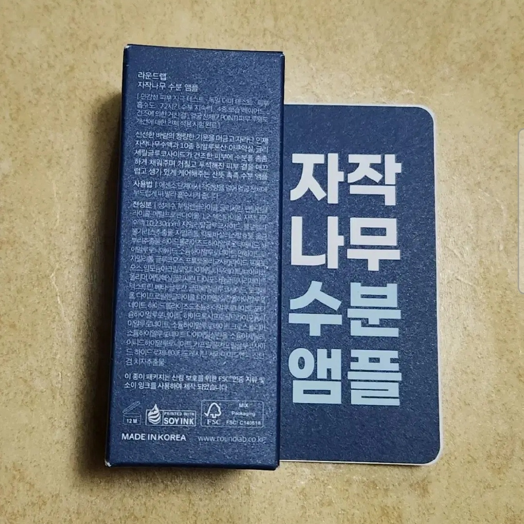 白桦水分安瓿的真实用户使用照片