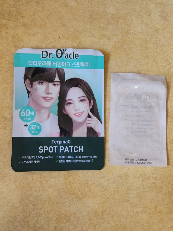 닥터오라클 (Dr.Oracle) 터핀아크™ 스팟패치 review image