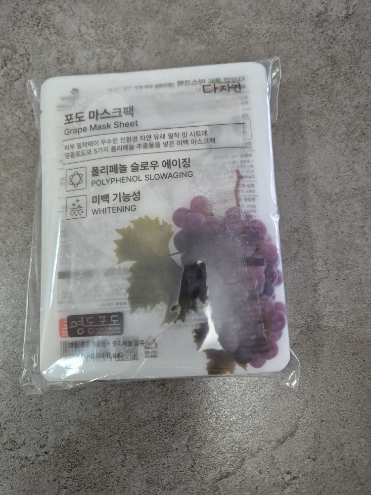 多种自然 葡萄面膜 common.review image