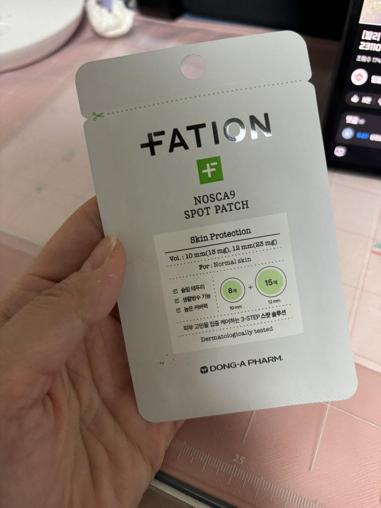 파티온 (FATION) 노스카나인 스팟 패치 review image