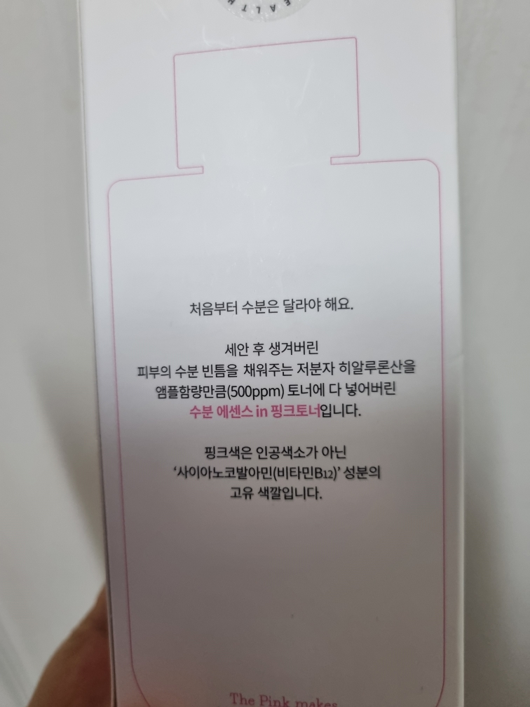 BLACKGLOW 粉红色精华肌肤 common.review image