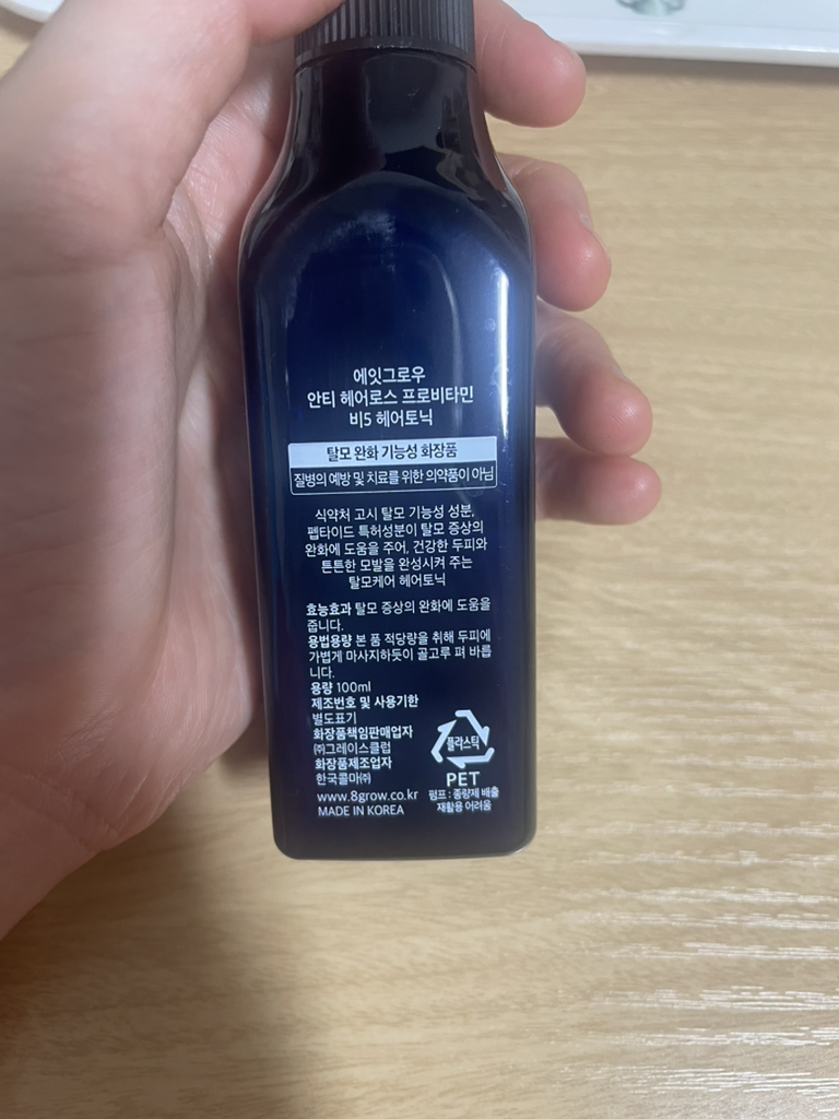 抗脱发维生素B5发养发液的真实用户使用照片