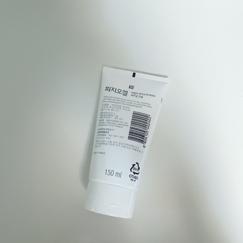 피지오겔 (PHYSIOGEL) DMT 페이셜크림 review image