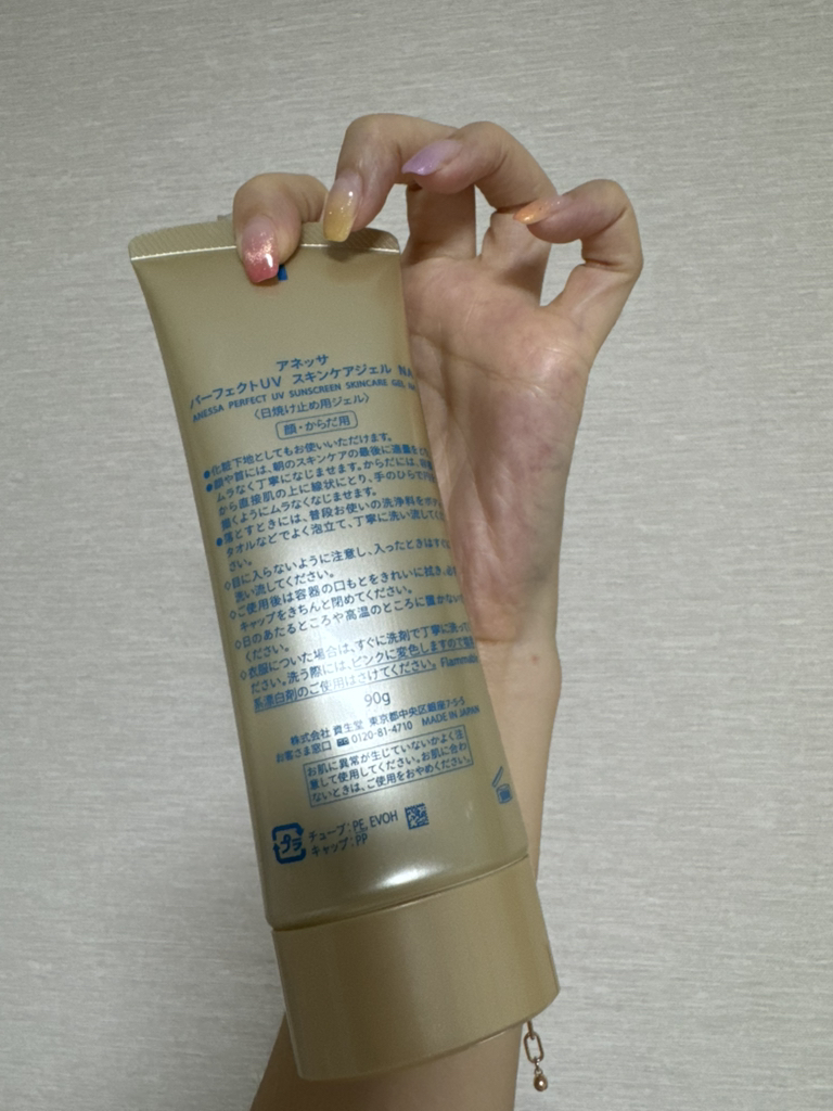 阿内萨 完美紫外线护肤凝胶 N [SPF50+/PA++++] common.review image