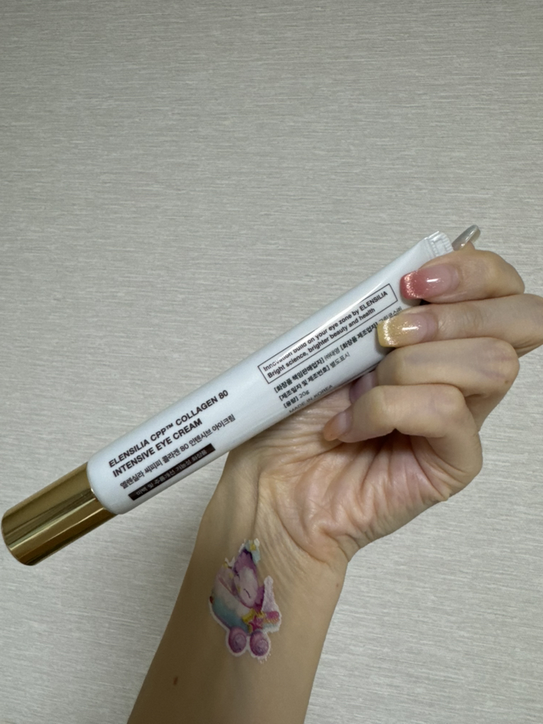 엘렌실라 (ELENSILIA) CPP 콜라겐 80 인텐시브 아이크림 review image