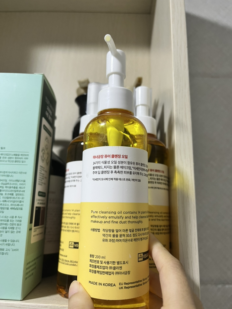 纯净洁面油的真实用户使用照片