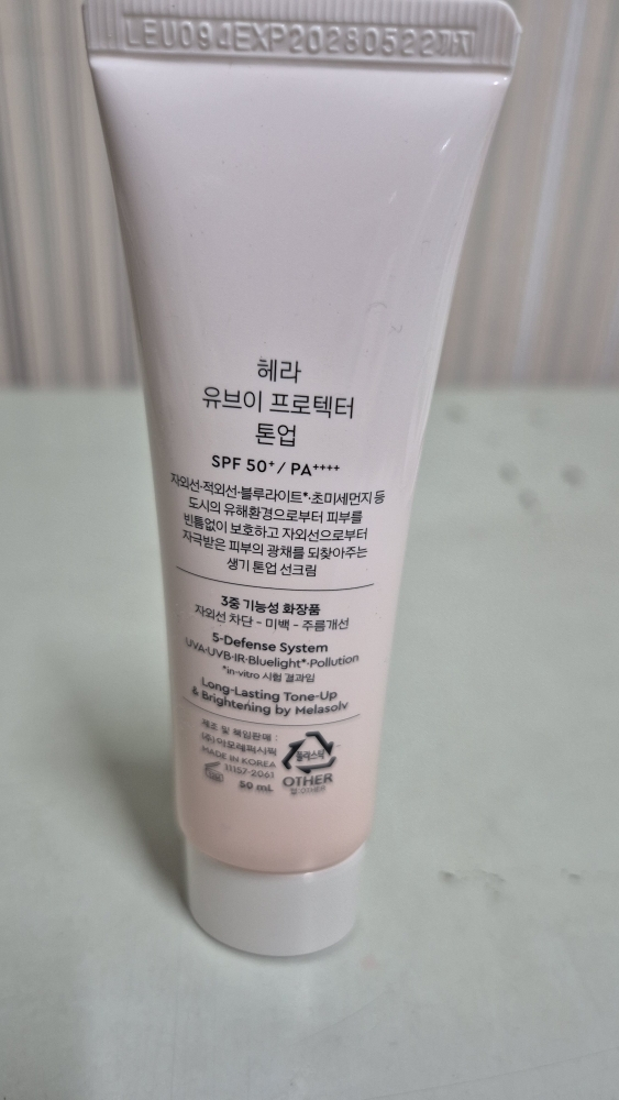 Tone Up 紫外线防护剂 [SPF50+/PA++++]的真实用户使用照片