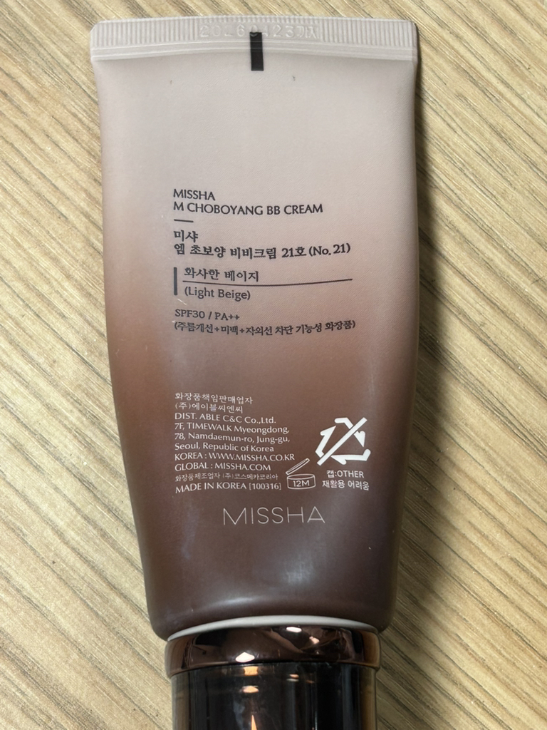 미샤 (MISSHA) M 초보양 비비크림 [SPF30/PA++] [21호 화사한베이지] review image