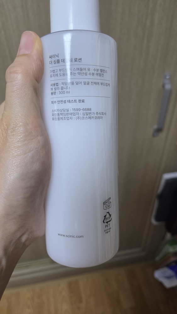 简单日用润肤露的真实用户使用照片