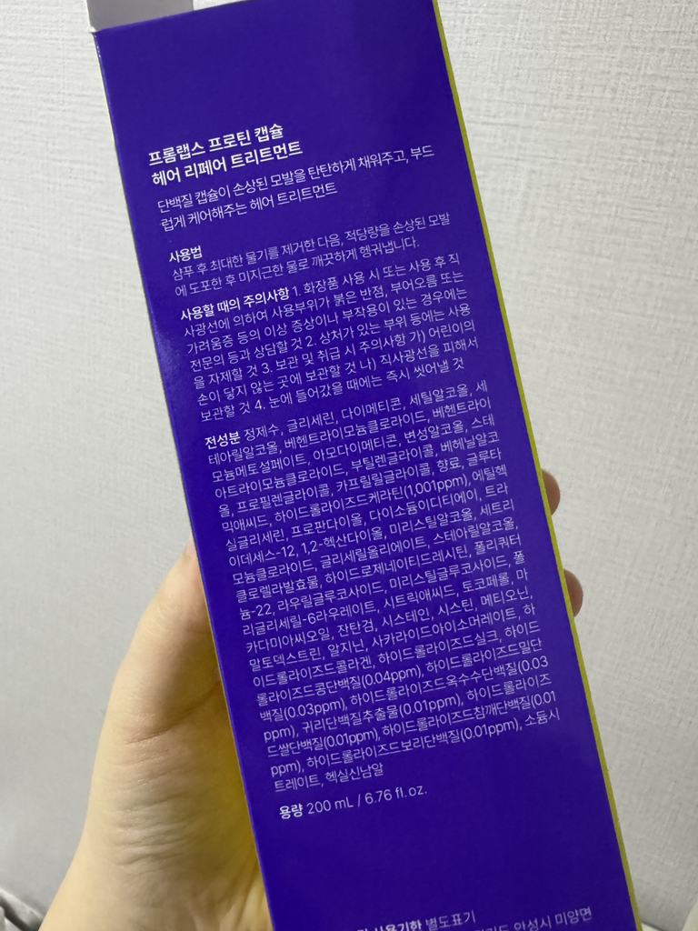 프롬랩스 (FROMLABS) 단백질 흡착 트리트먼트 review image