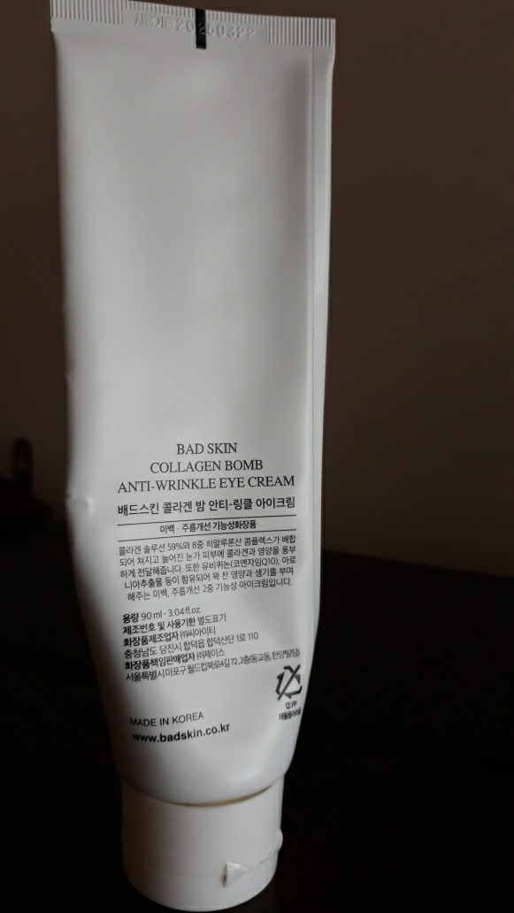 배드스킨 (BADSKIN) 콜라겐 밤 안티-링클 아이크림 review image